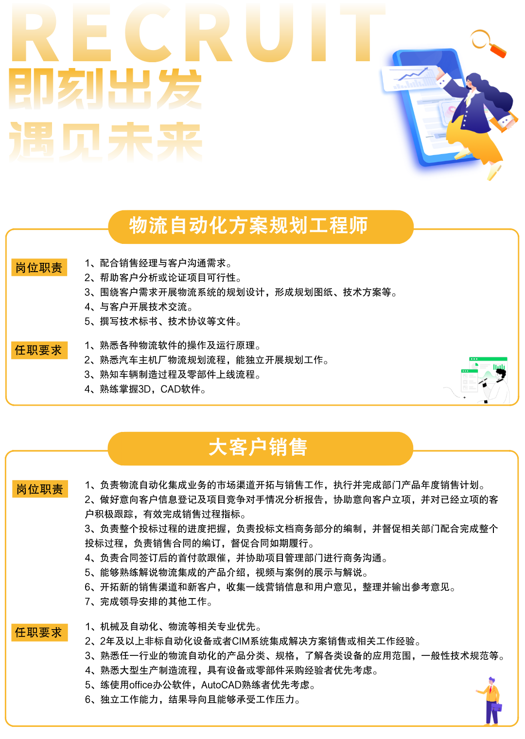 J9集团招聘-1.png